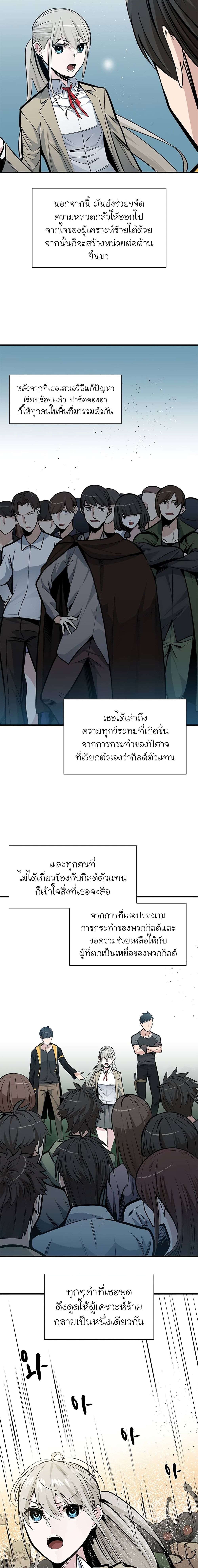 The Tutorial is Too Hard ตอนที่ 34 11