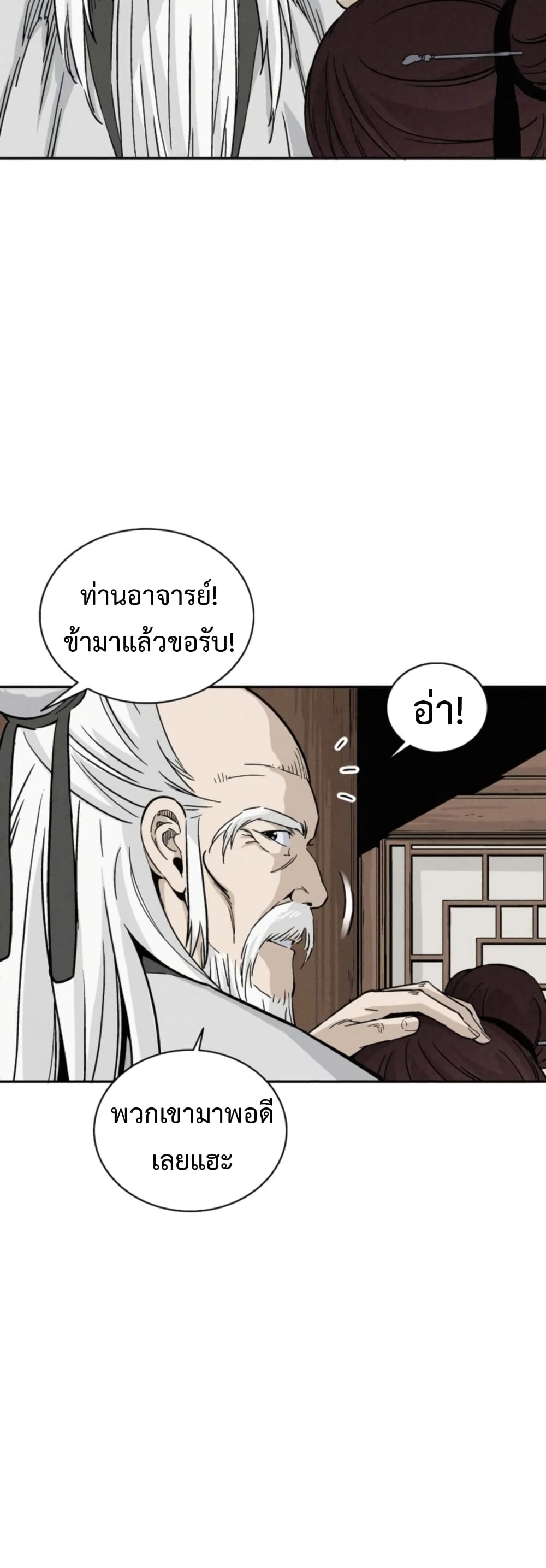 I Reincarnated as a Legendary Surgeon ตอนที่ 41 21
