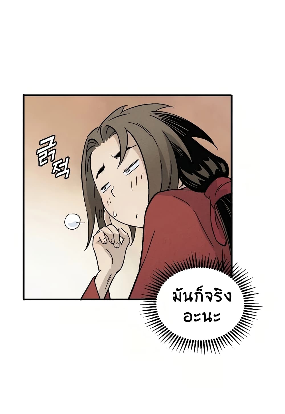 I Reincarnated as a Legendary Surgeon ตอนที่ 13 54
