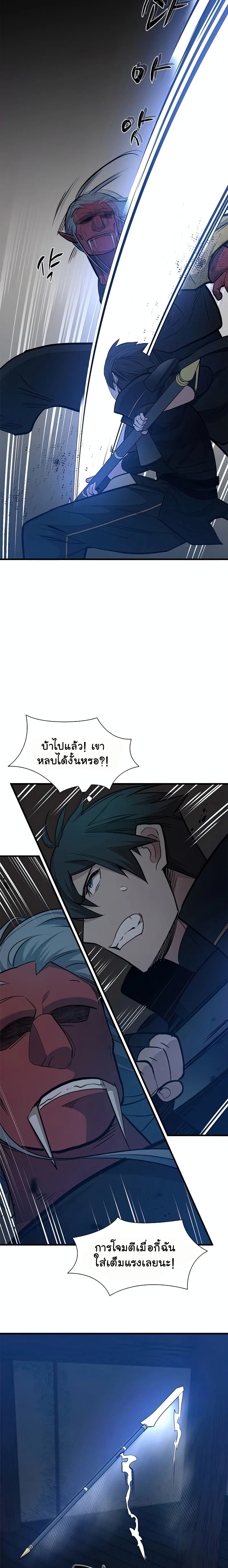 The Tutorial is Too Hard ตอนที่ 71 9