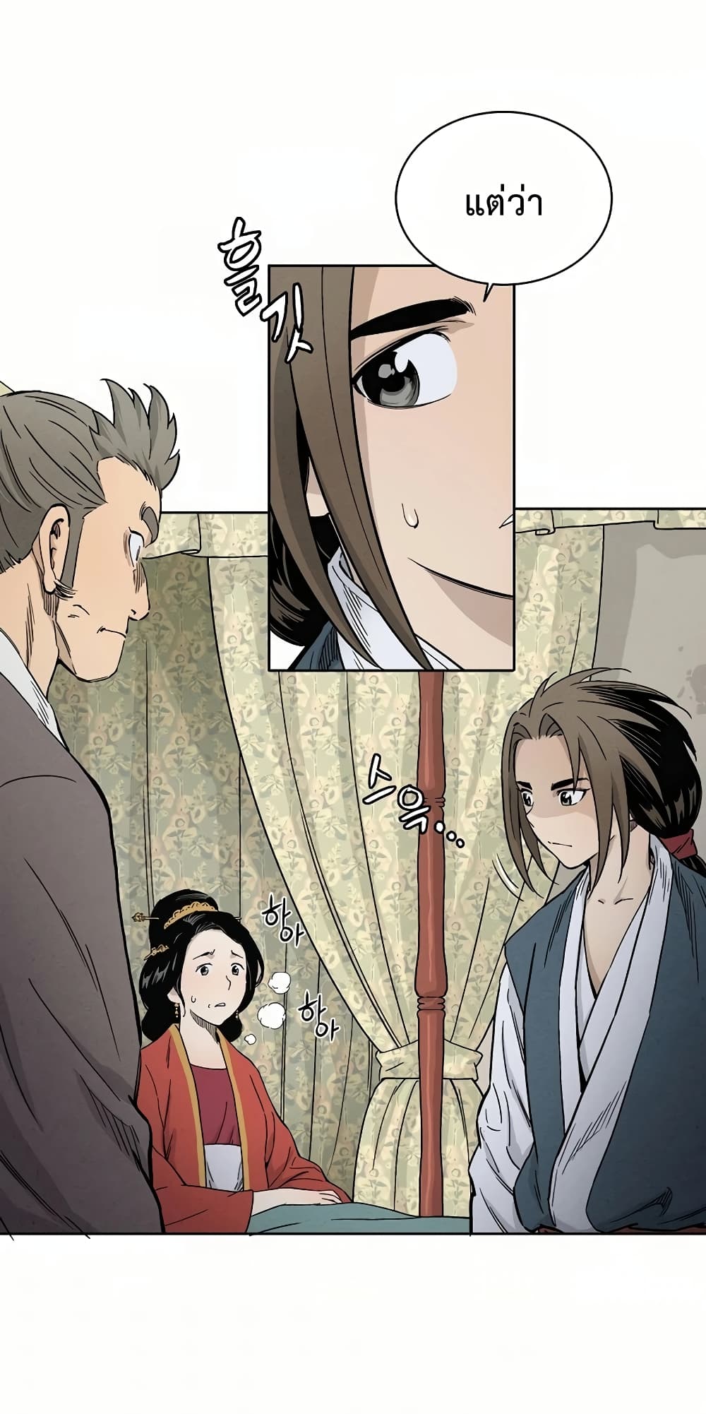 I Reincarnated as a Legendary Surgeon ตอนที่ 4 5