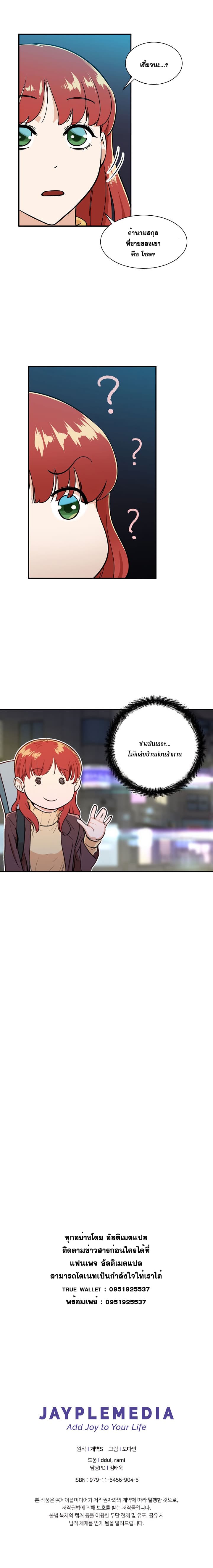 My Dad Is Too Strong ตอนที่ 7 8