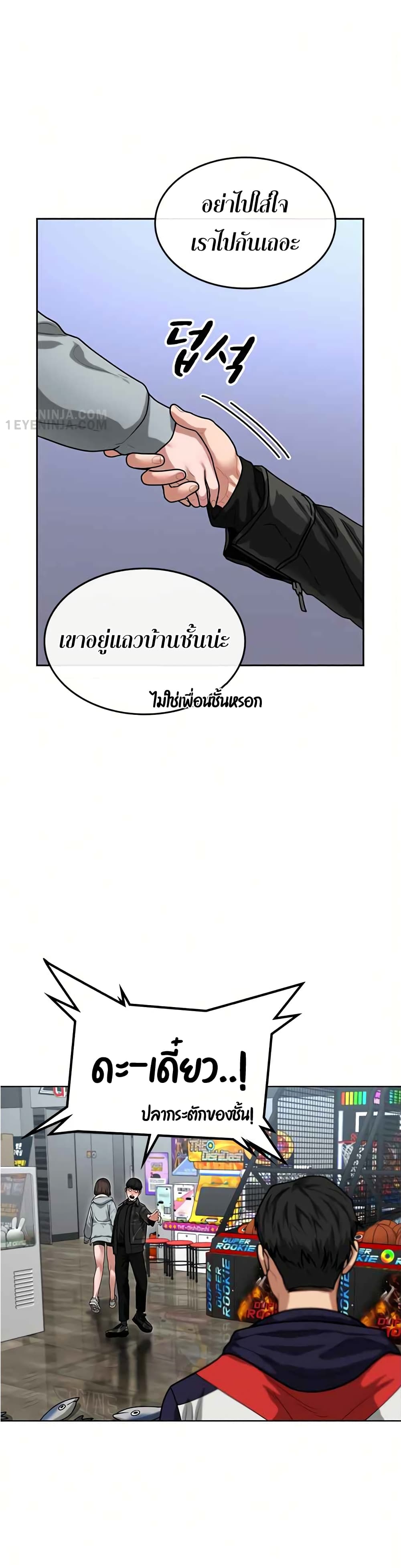 Reality Quest ตอนที่ 6 31
