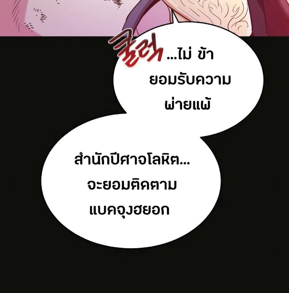 The Heavenly Demon Can’t Live a Normal Life ตอนที่ 11 91