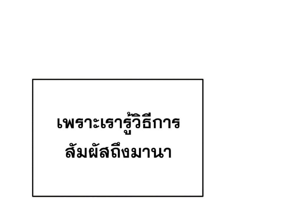 The Heavenly Demon Can’t Live a Normal Life ตอนที่ 11 25