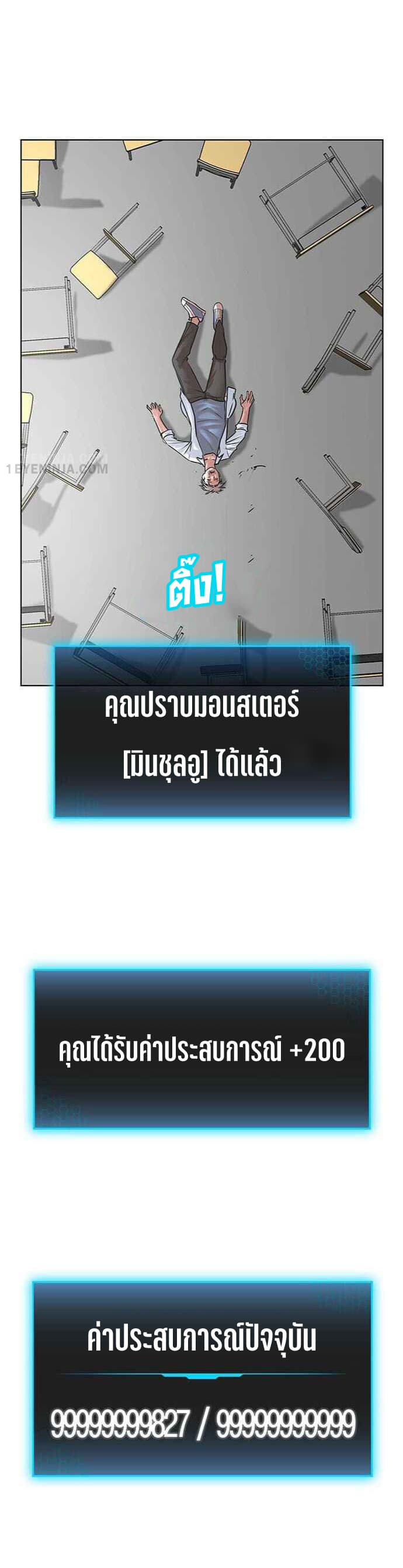 Reality Quest ตอนที่ 1 95