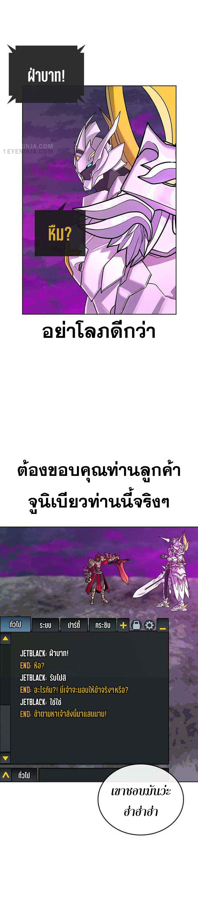 Reality Quest ตอนที่ 1 48