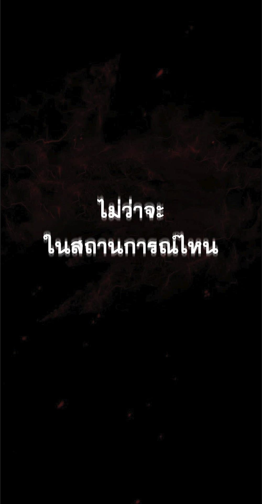 The Heavenly Demon Can’t Live a Normal Life ตอนที่ 27 11