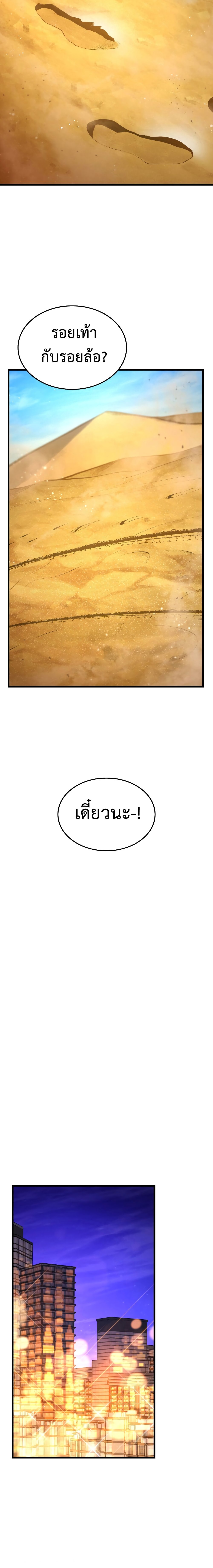 Ranker’s Return (Remake) ตอนที่ 27 20