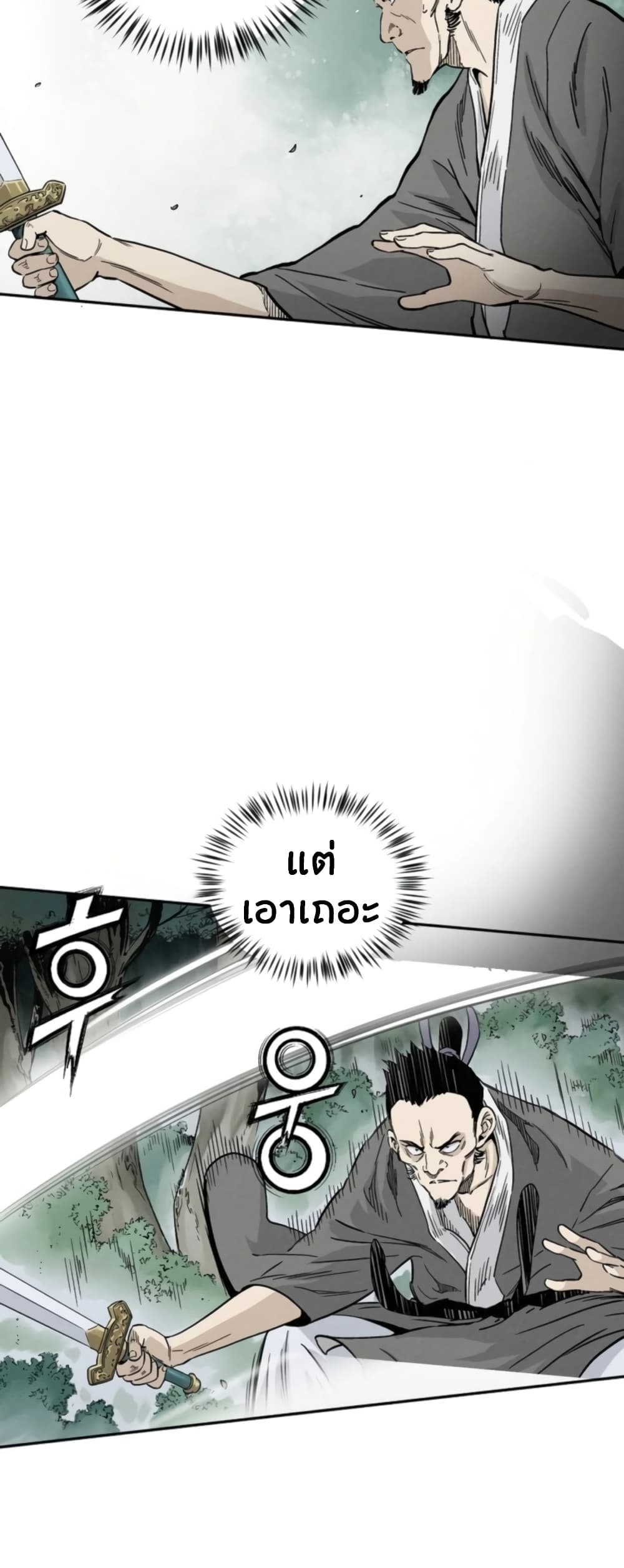 I Reincarnated as a Legendary Surgeon ตอนที่ 35 7