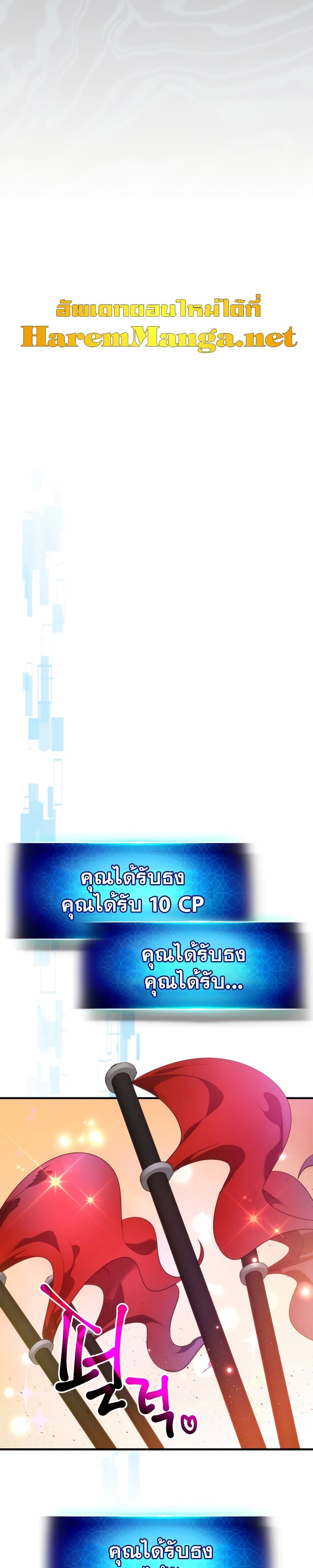 Leveling With The Gods ตอนที่ 47 19