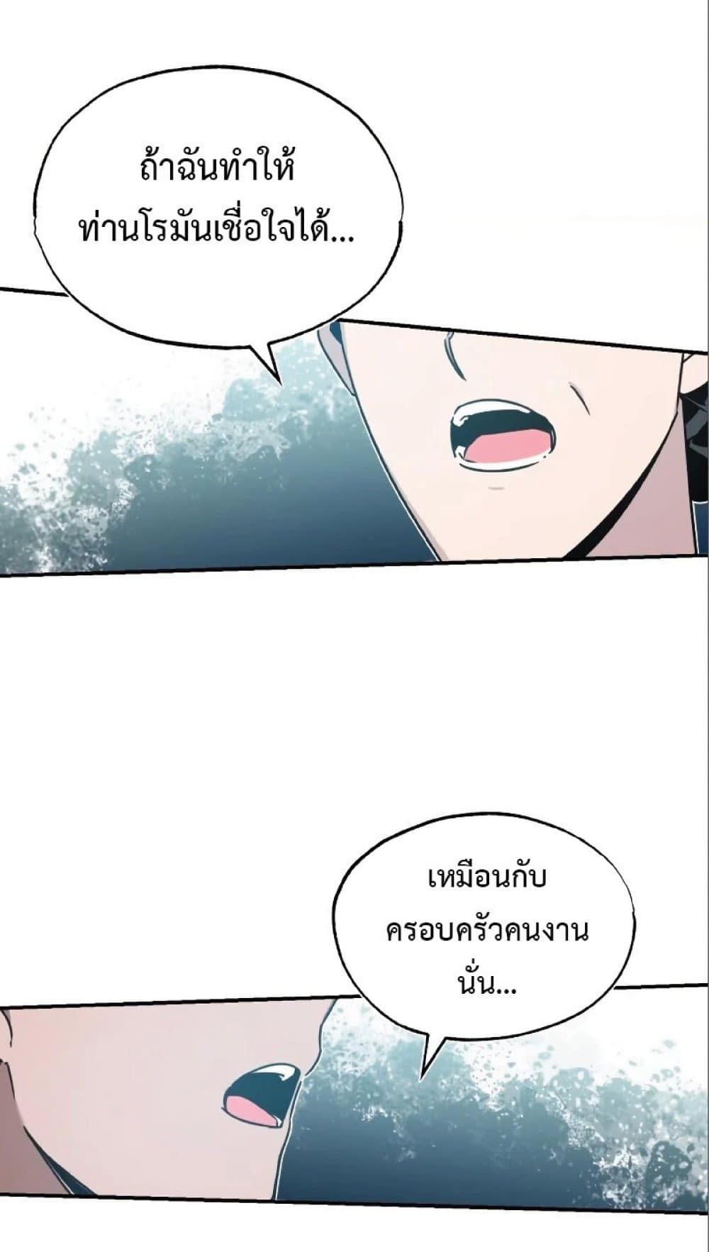 The Heavenly Demon Can’t Live a Normal Life ตอนที่ 23 58
