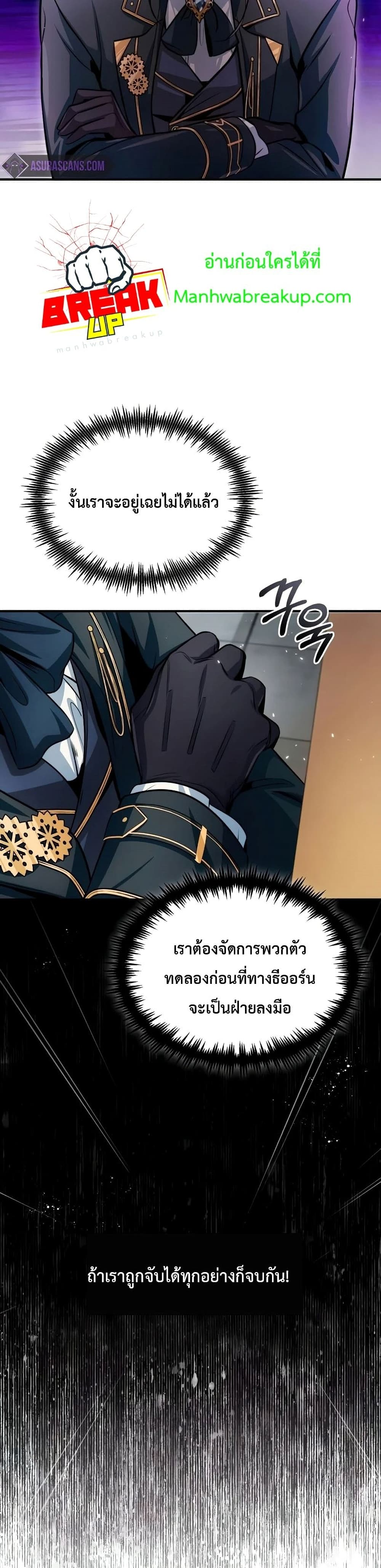 Academy’s Undercover Professor ตอนที่ 13 13