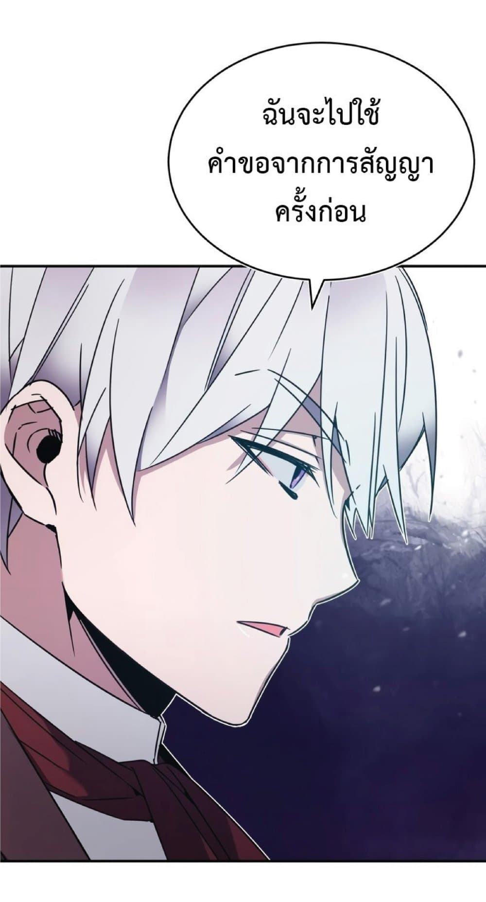 The Heavenly Demon Can’t Live a Normal Life ตอนที่ 22 51