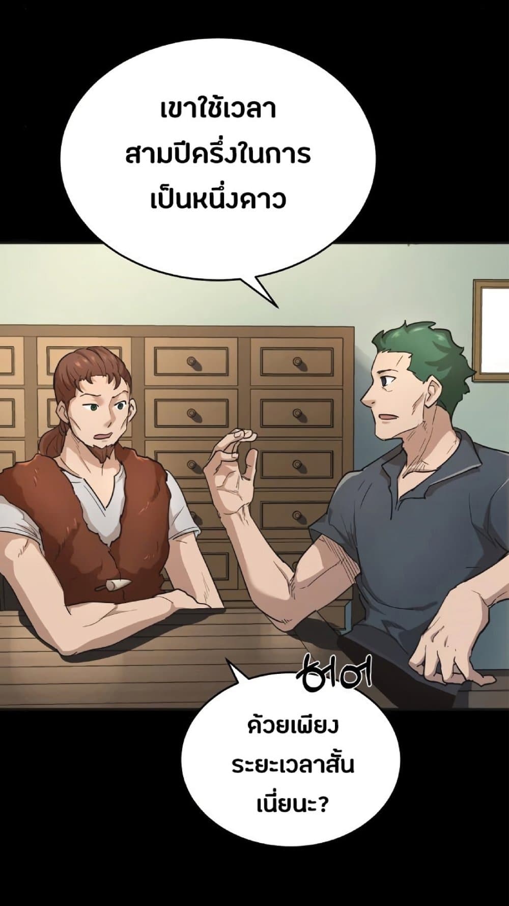 The Heavenly Demon Can’t Live a Normal Life ตอนที่ 10 6