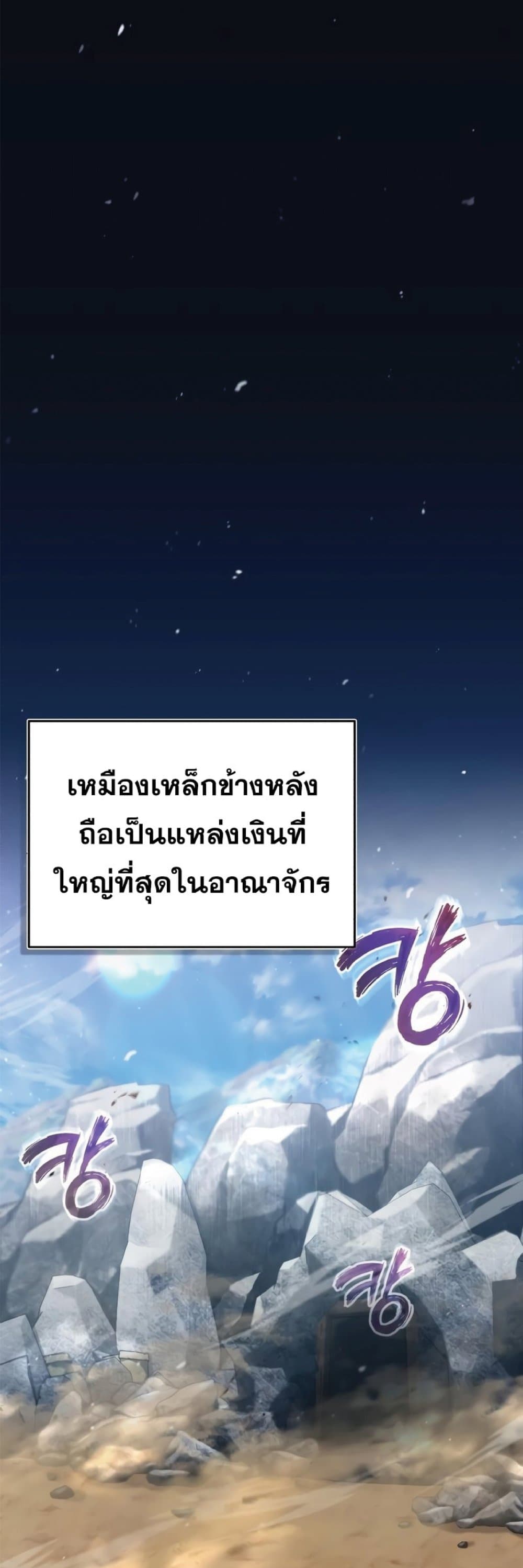The Heavenly Demon Can’t Live a Normal Life ตอนที่ 29 26