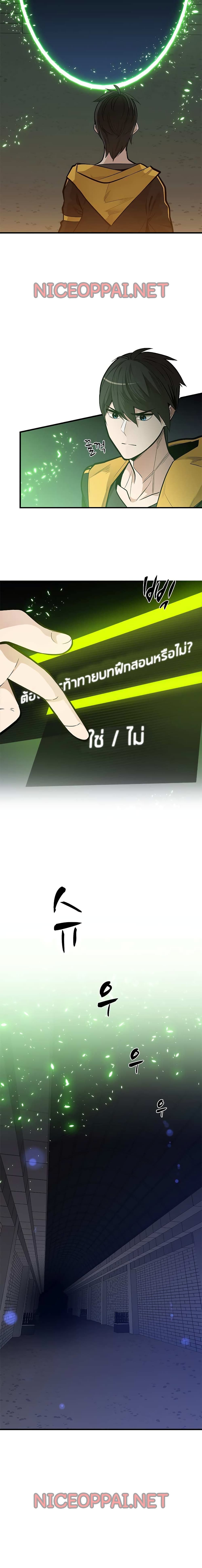 The Tutorial is Too Hard ตอนที่ 41 5