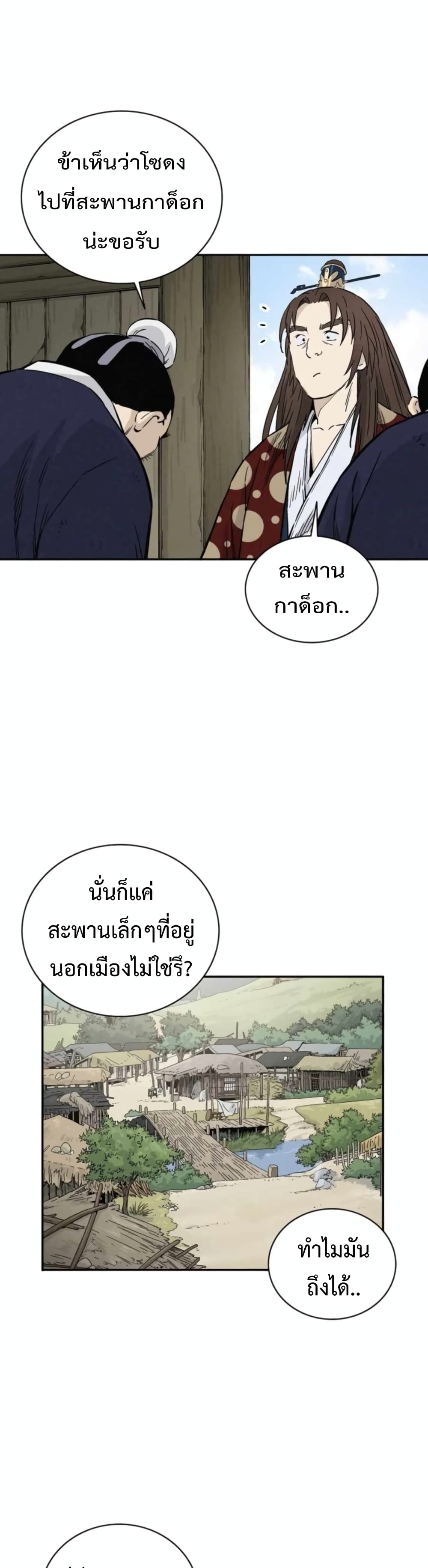 I Reincarnated as a Legendary Surgeon ตอนที่ 33 15