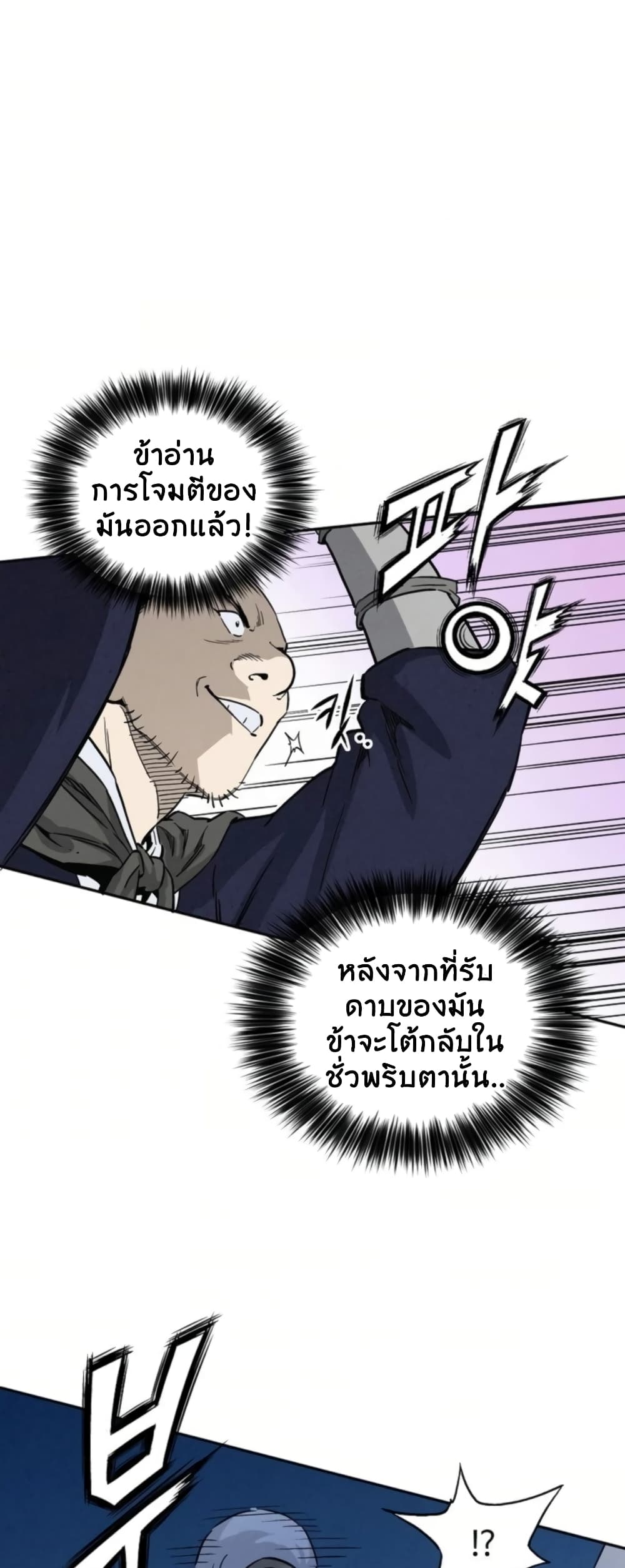 I Reincarnated as a Legendary Surgeon ตอนที่ 35 46