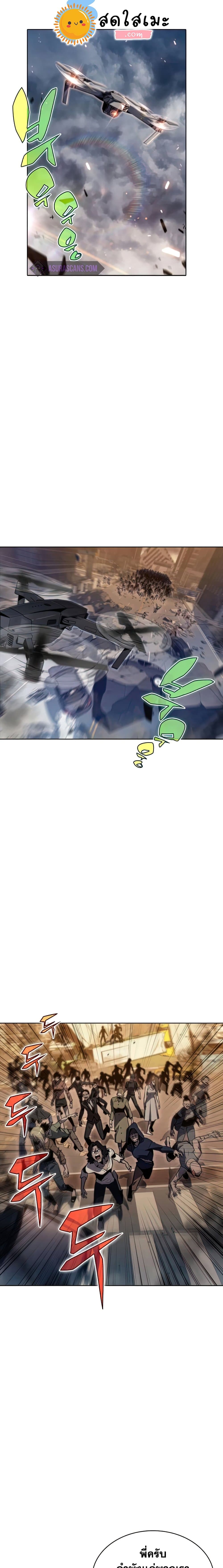 Solo Max-Level Newbie ตอนที่ 52 14