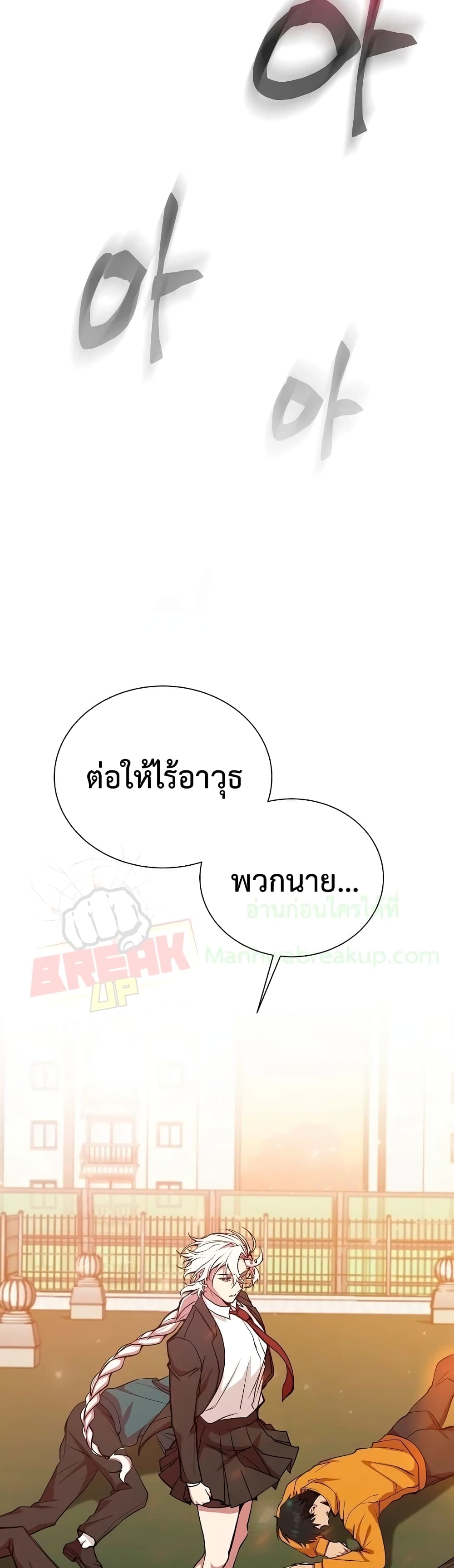My School Life Pretending To Be a Worthless Person ตอนที่ 11 40