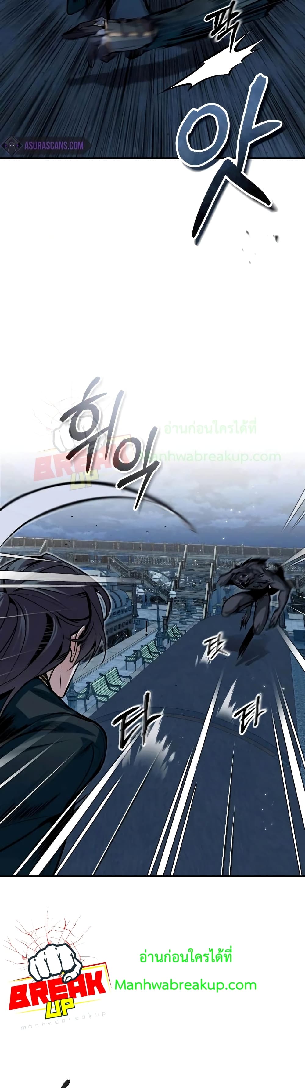 Academy’s Undercover Professor ตอนที่ 12 17