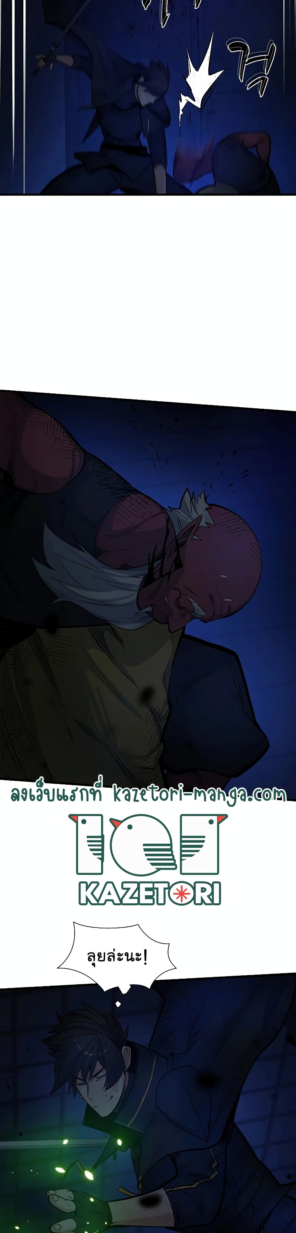 The Tutorial is Too Hard ตอนที่ 72 29