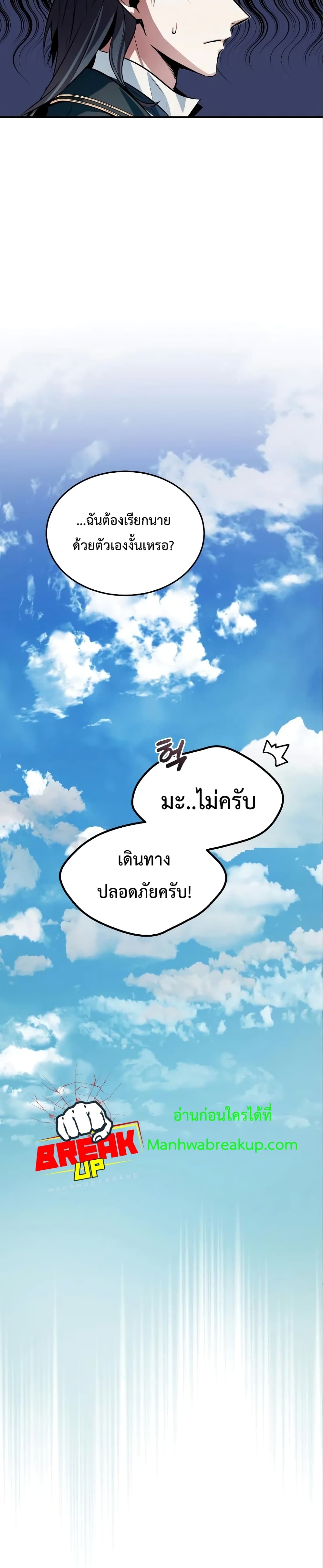 Academy’s Undercover Professor ตอนที่ 4 46