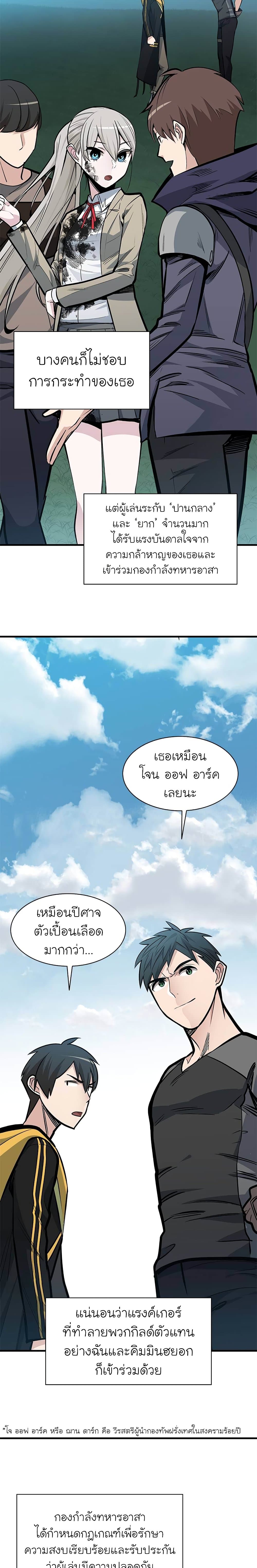 The Tutorial is Too Hard ตอนที่ 35 12