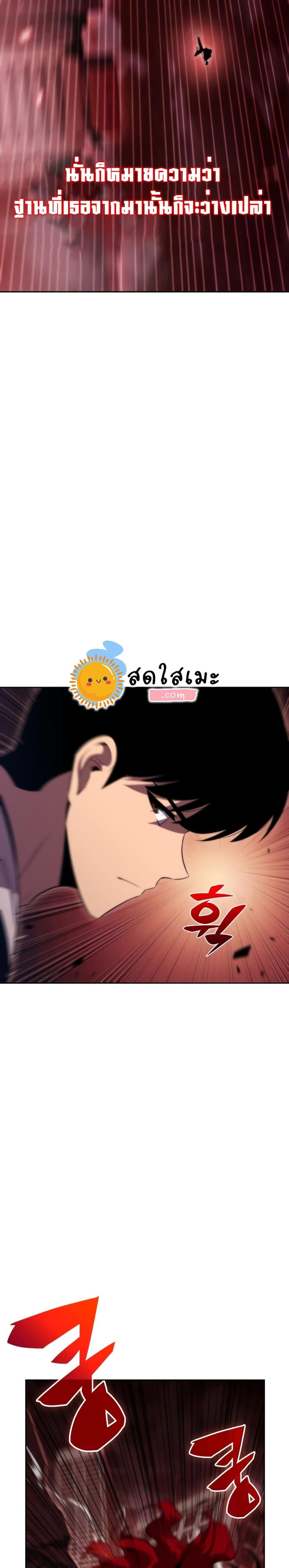 Solo Max-Level Newbie ตอนที่ 55 5