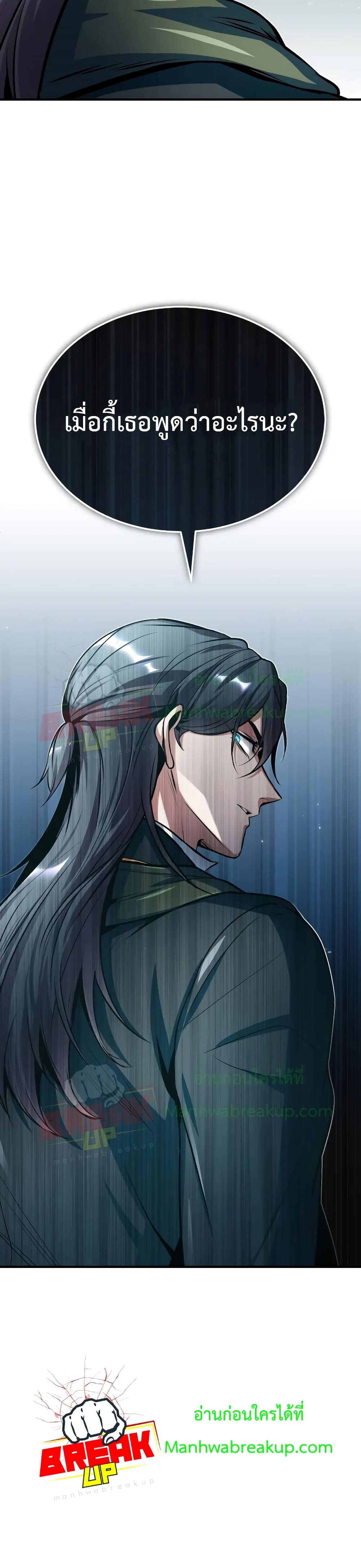 Academy’s Undercover Professor ตอนที่ 9 41