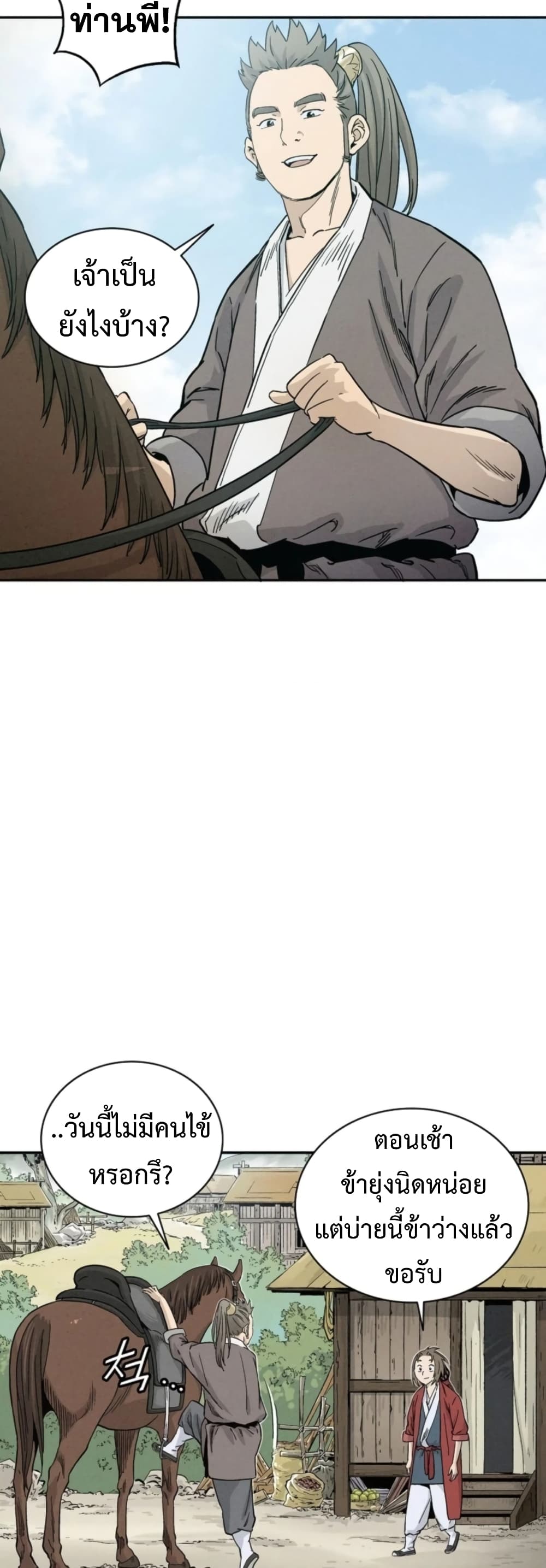 I Reincarnated as a Legendary Surgeon ตอนที่ 41 5