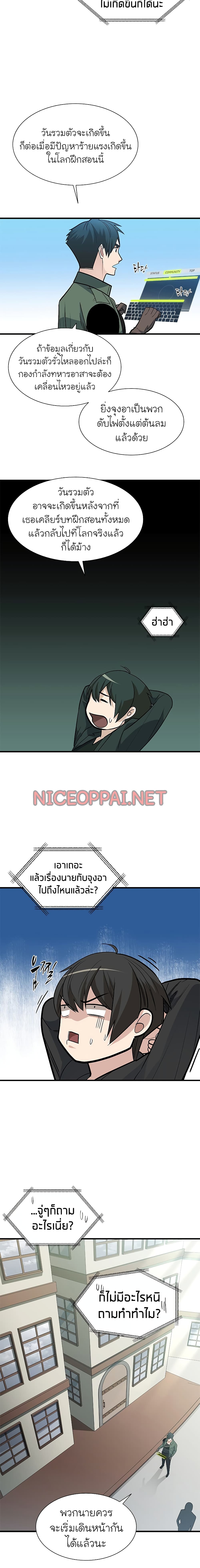 The Tutorial is Too Hard ตอนที่ 42 7