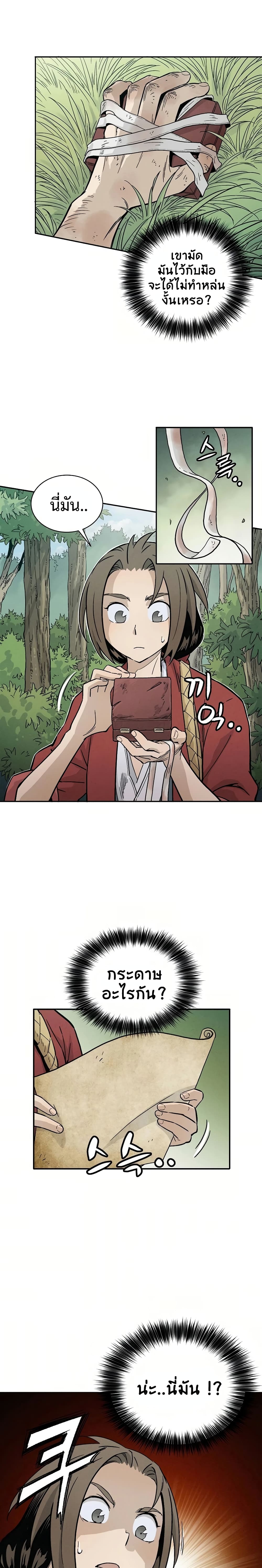 I Reincarnated as a Legendary Surgeon ตอนที่ 22 15