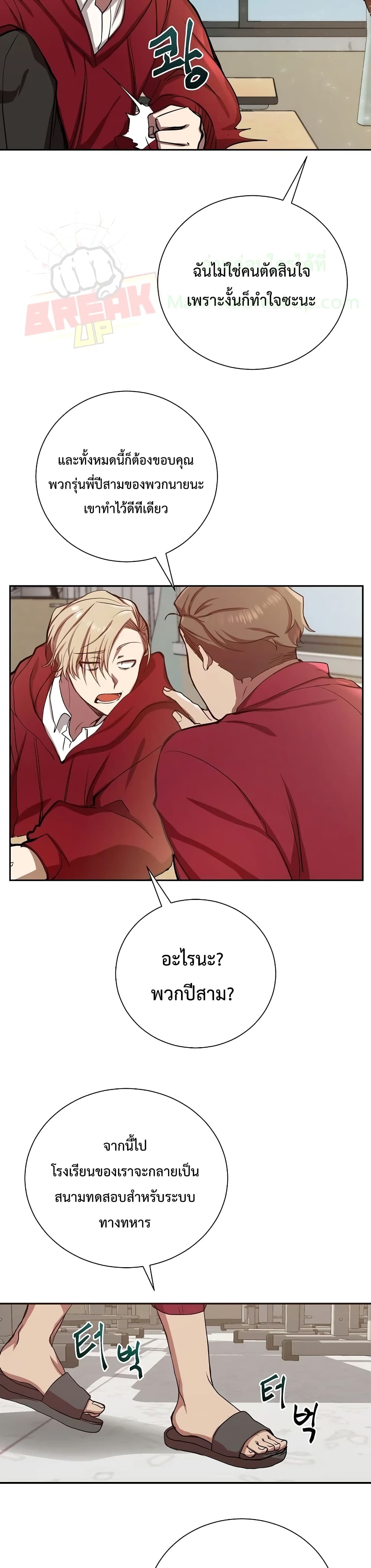 My School Life Pretending To Be a Worthless Person ตอนที่ 1 30