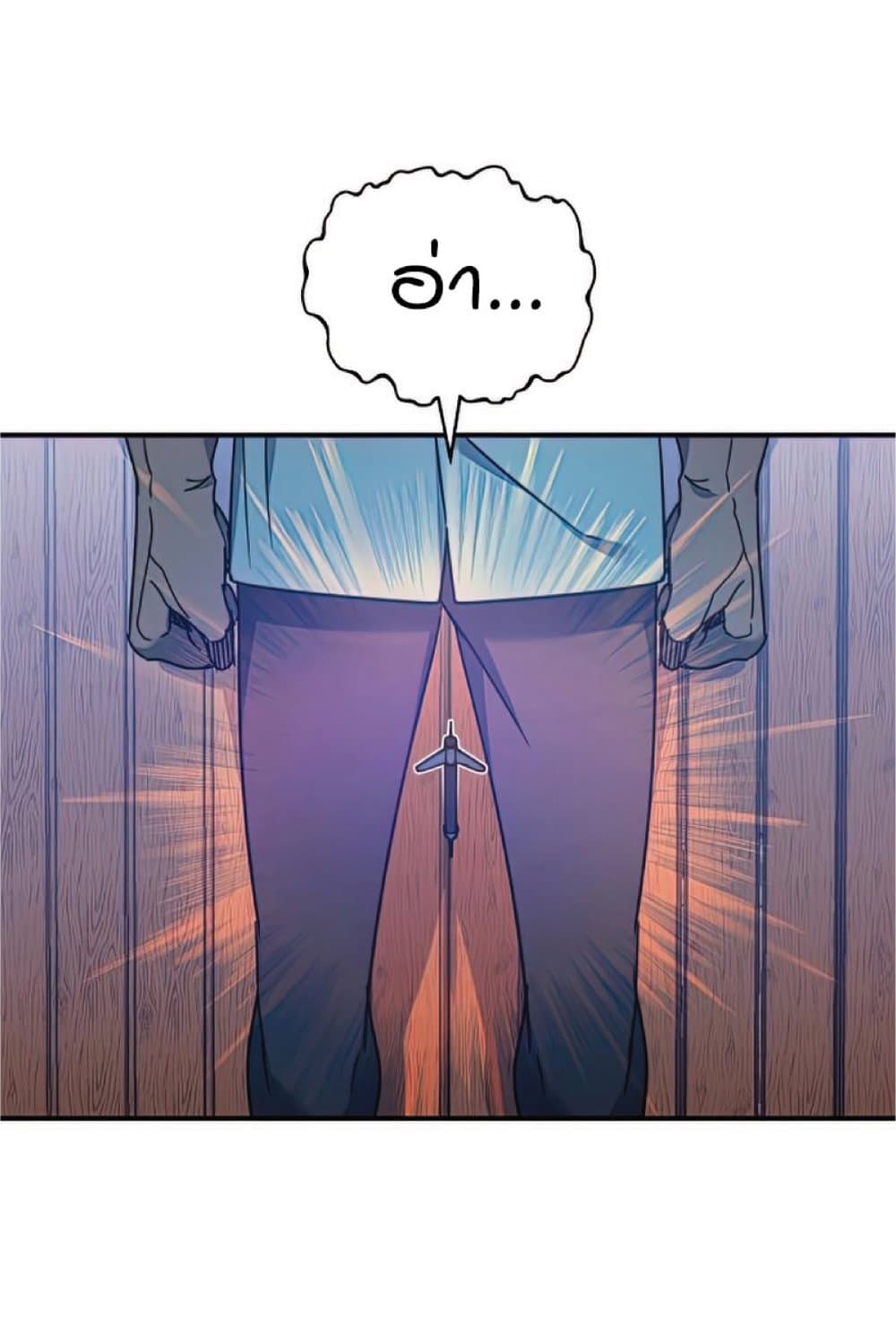 The Heavenly Demon Can’t Live a Normal Life ตอนที่ 25 53