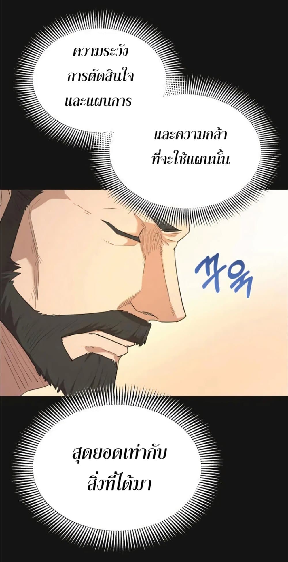 The Heavenly Demon Can’t Live a Normal Life ตอนที่ 8 37