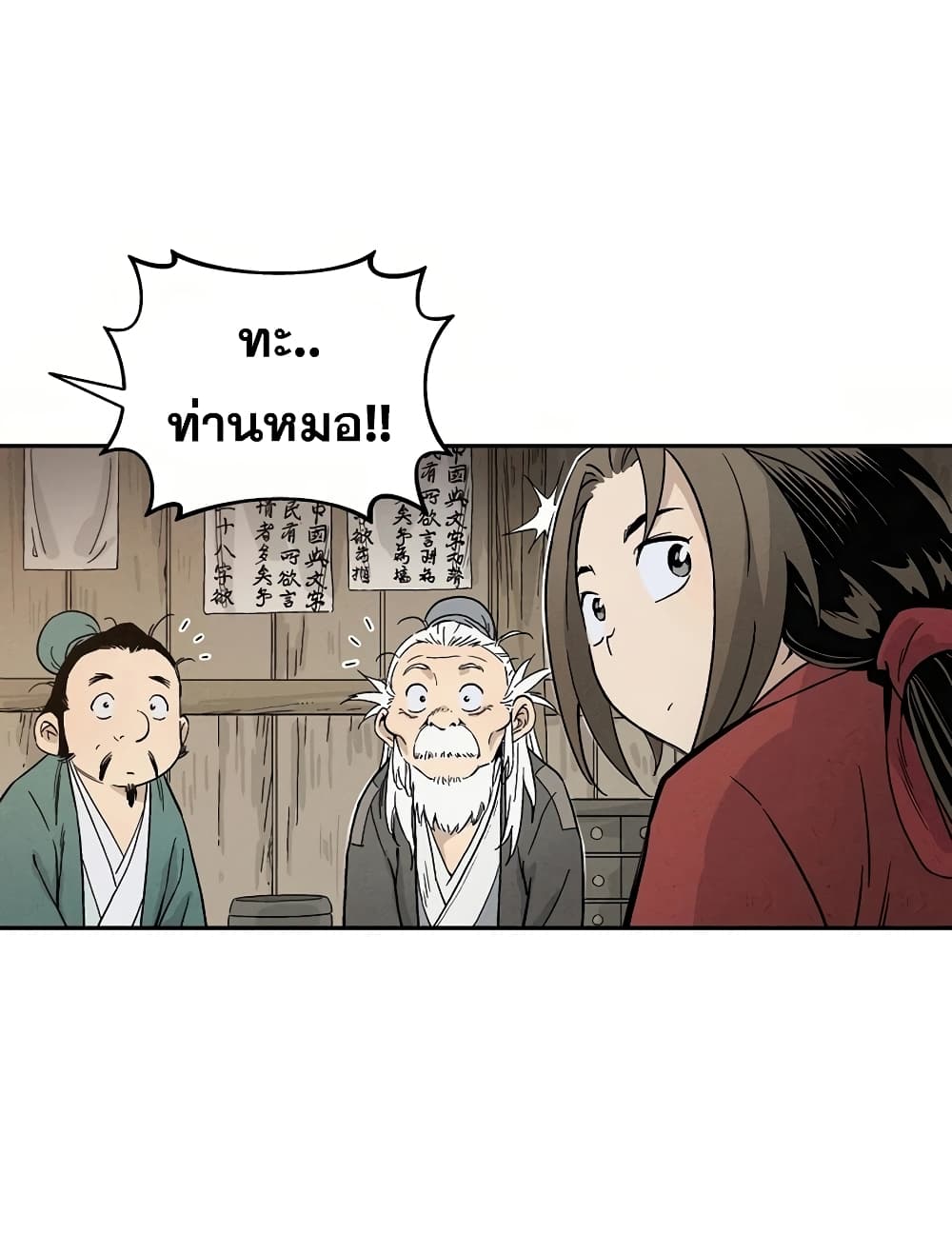 I Reincarnated as a Legendary Surgeon ตอนที่ 13 55