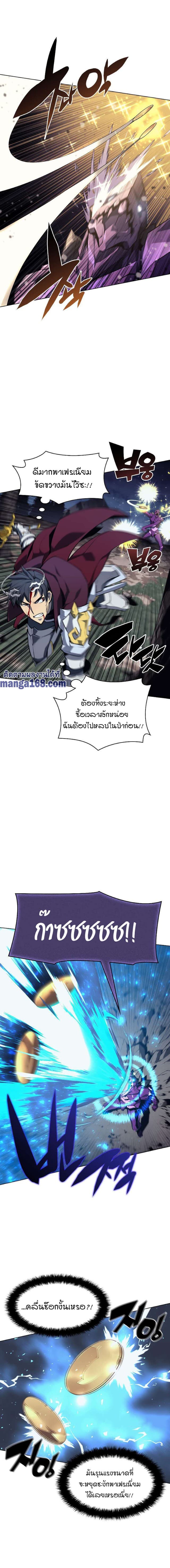 Overgeared (Remake) ตอนที่ 77 9