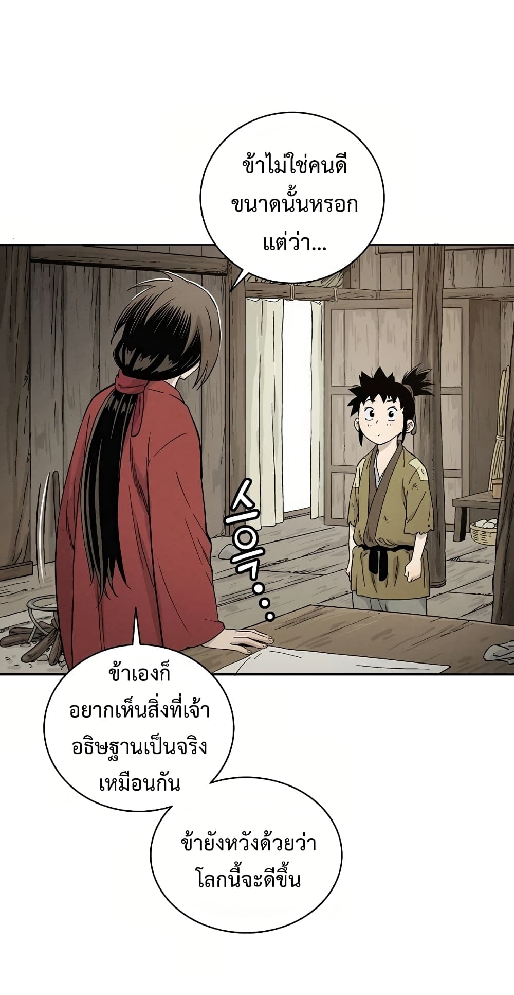 I Reincarnated as a Legendary Surgeon ตอนที่ 13 11