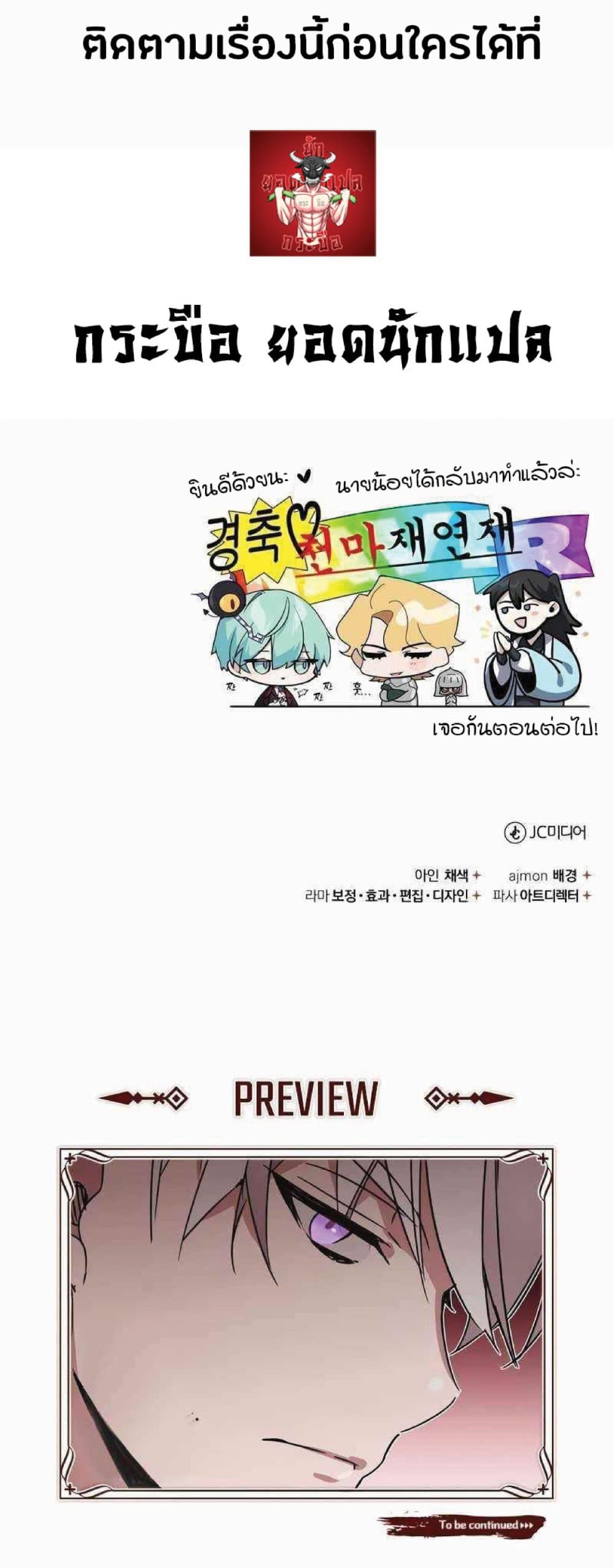 The Heavenly Demon Can’t Live a Normal Life ตอนที่ 19 99