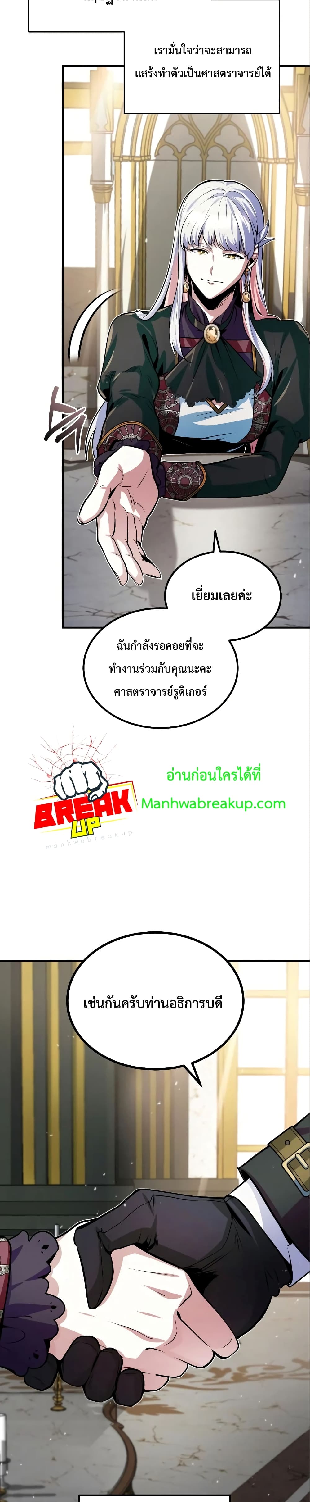 Academy’s Undercover Professor ตอนที่ 4 12
