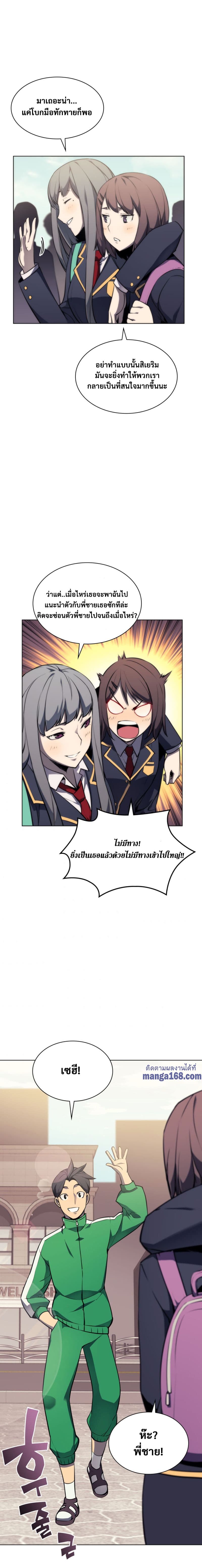 Overgeared (Remake) ตอนที่ 58 3