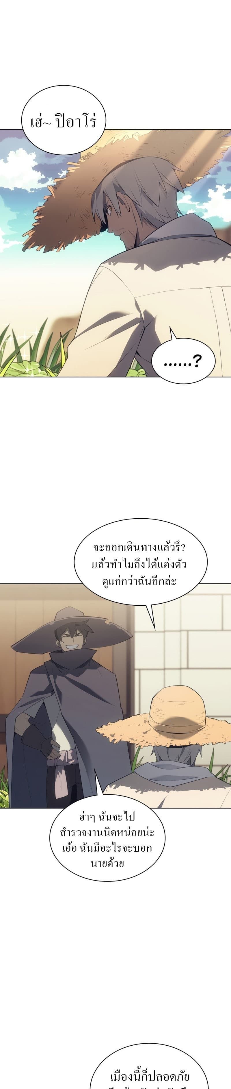 Overgeared (Remake) ตอนที่ 124 26