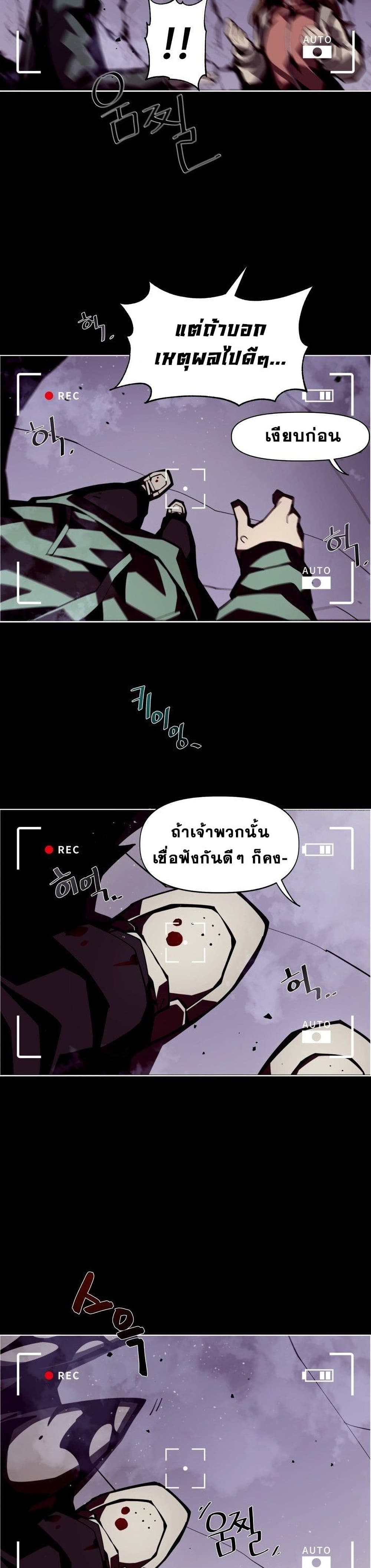 Dungeon Odyssey ตอนที่ 1 30