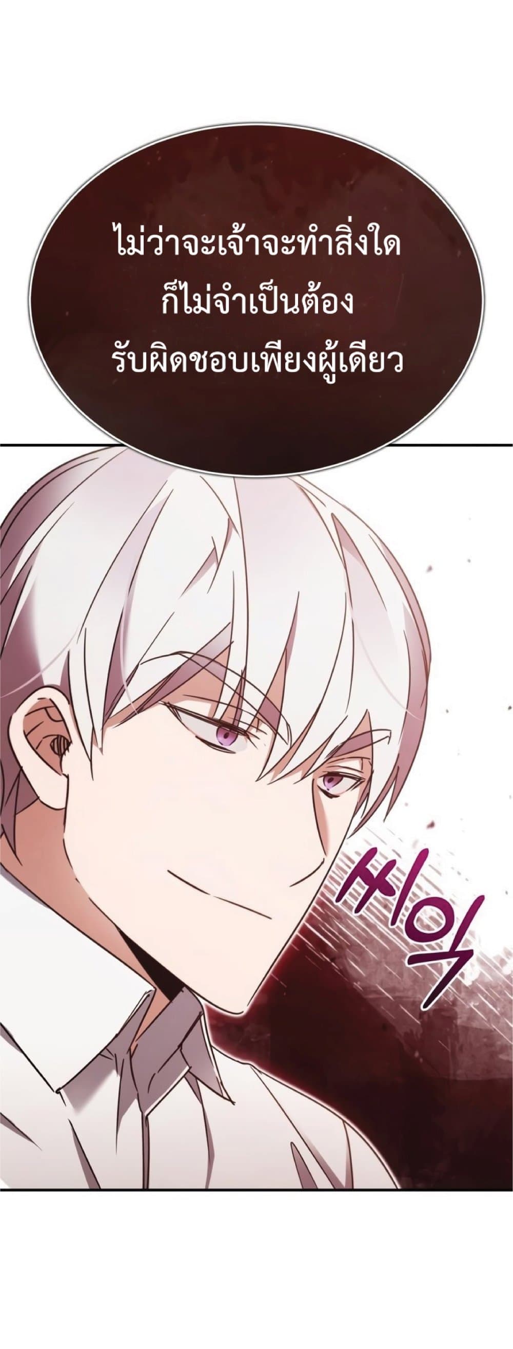 The Heavenly Demon Can’t Live a Normal Life ตอนที่ 29 18
