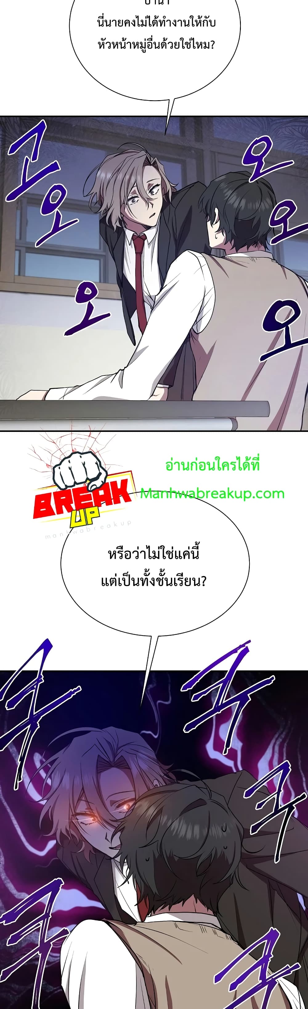 My School Life Pretending To Be a Worthless Person ตอนที่ 10 13
