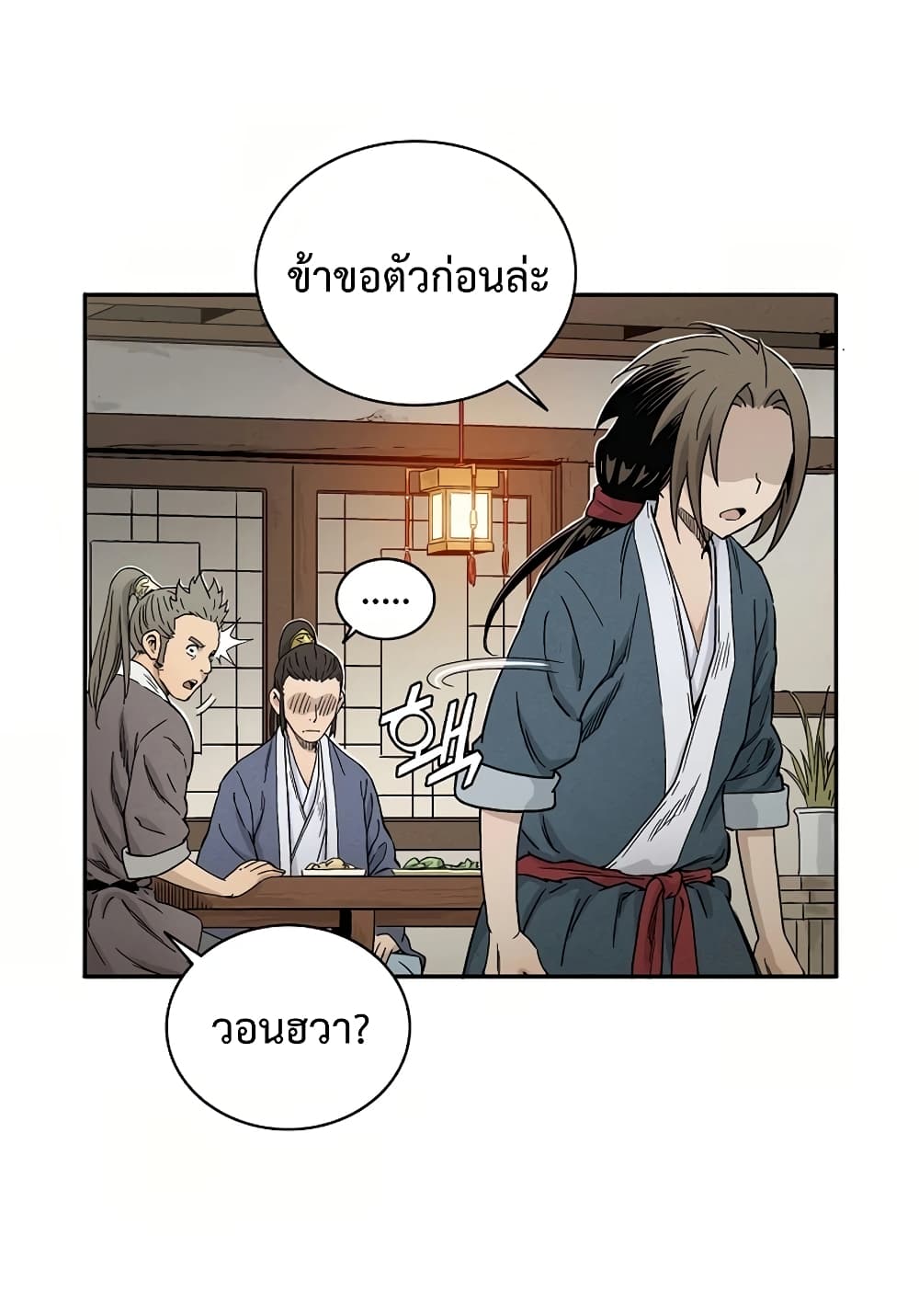 I Reincarnated as a Legendary Surgeon ตอนที่ 9 36