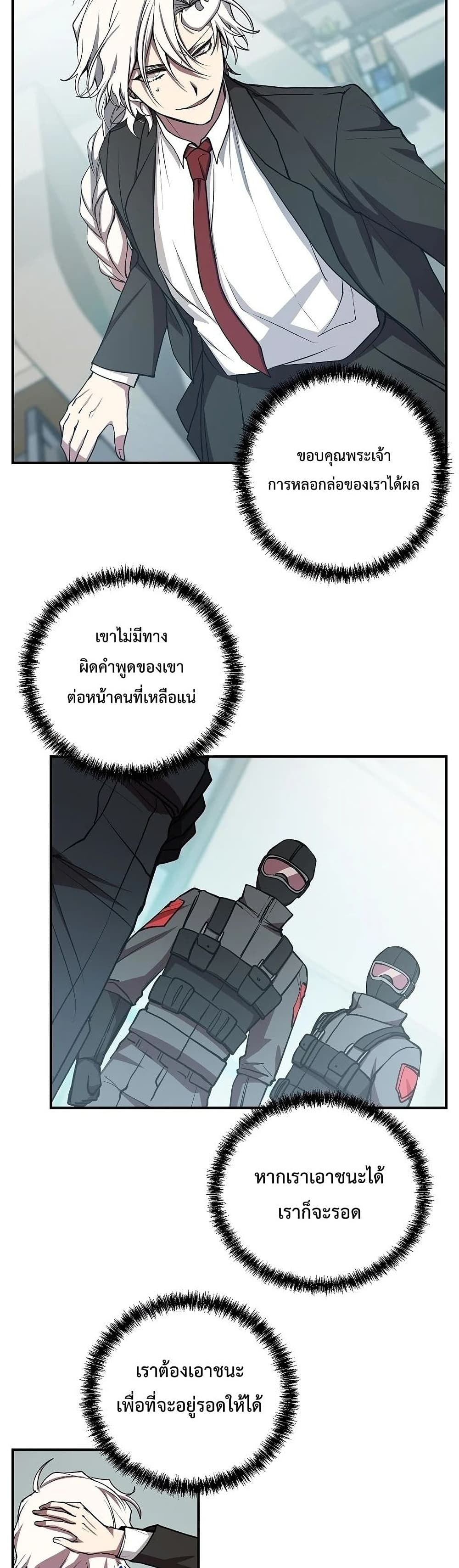 My School Life Pretending To Be a Worthless Person ตอนที่ 16 3
