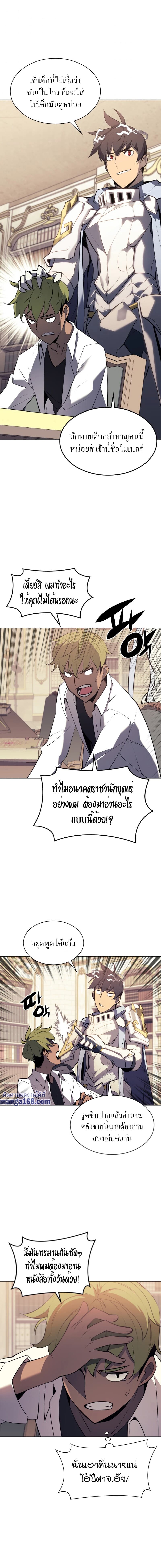 Overgeared (Remake) ตอนที่ 86 17
